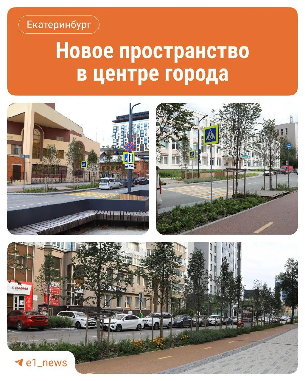 В центре города завершены работы по реконструкции пешеходной зоны на улицах Гоголя, Карла Маркса и Энгельса: обновлена плитка, появилось больше велодорожек и новое освещение.