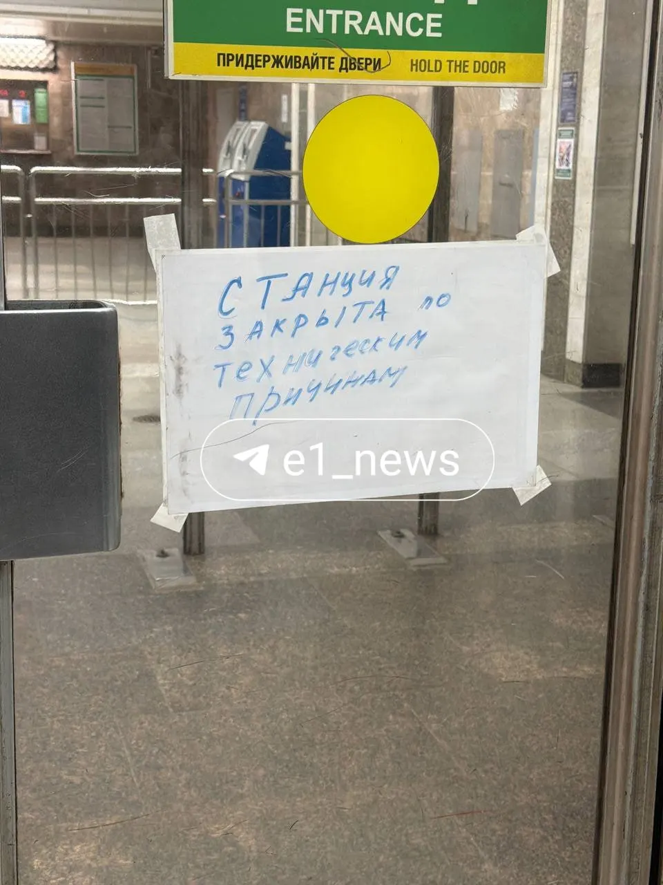 Из‑за подозрительной сумки ограничен вход на станцию; на месте работают сотрудники и выводят пассажиров.
