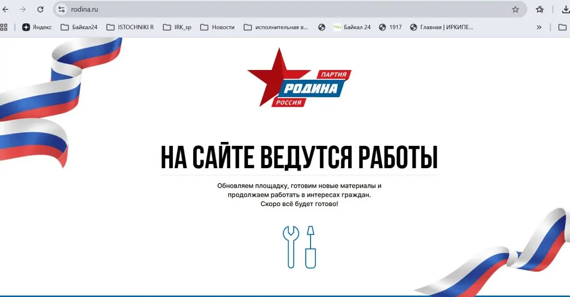 После подачи иска против оппозиционной силы сайт был удалён; обсуждаются вопросы авторских прав и сложности со сбором подписей на региональных выборах.