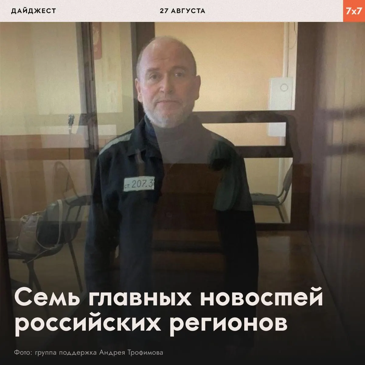 Петиции против застройки, политзаключённые, флешмобы за права женщин, полиграф перед выборами и другие события по регионам.