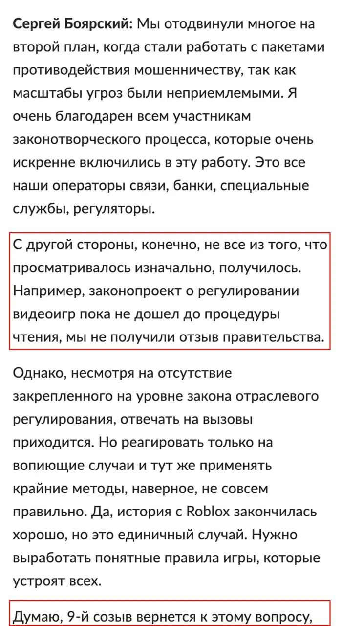 Законопроект может вернуться к рассмотрению после выборов. Предложение предусматривает вход в игры по номеру телефона или через Госуслуги, обязательную маркировку сцен насилия, мата, интимных сцен, алкоголя и наркотиков, удаление запрещённого контента и возможные блокировки зарубежных площадок.