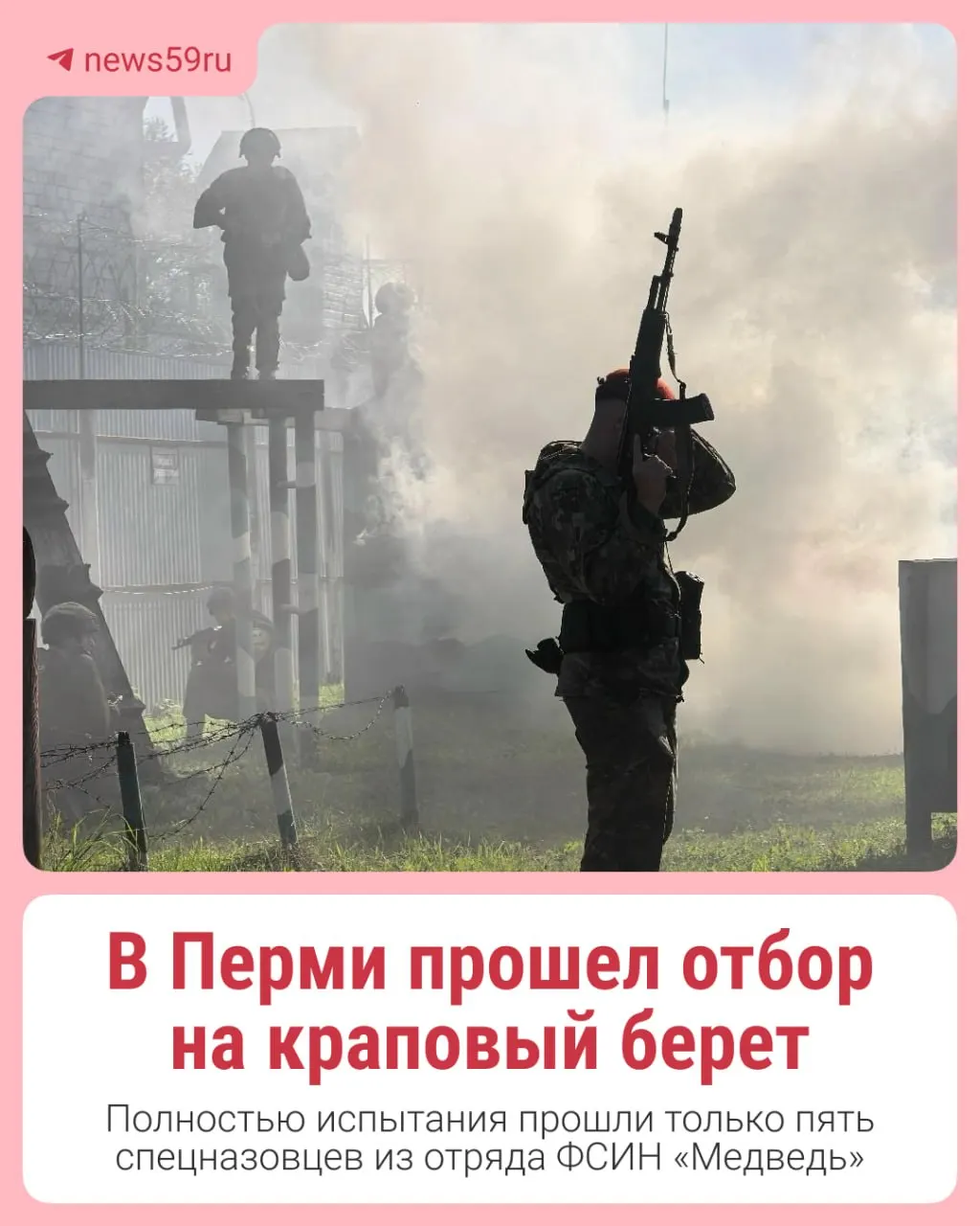 Лучшие бойцы регионального подразделения принимают участие в итоговом экзамене в Мордовии, демонстрируя выносливость и мастерство.