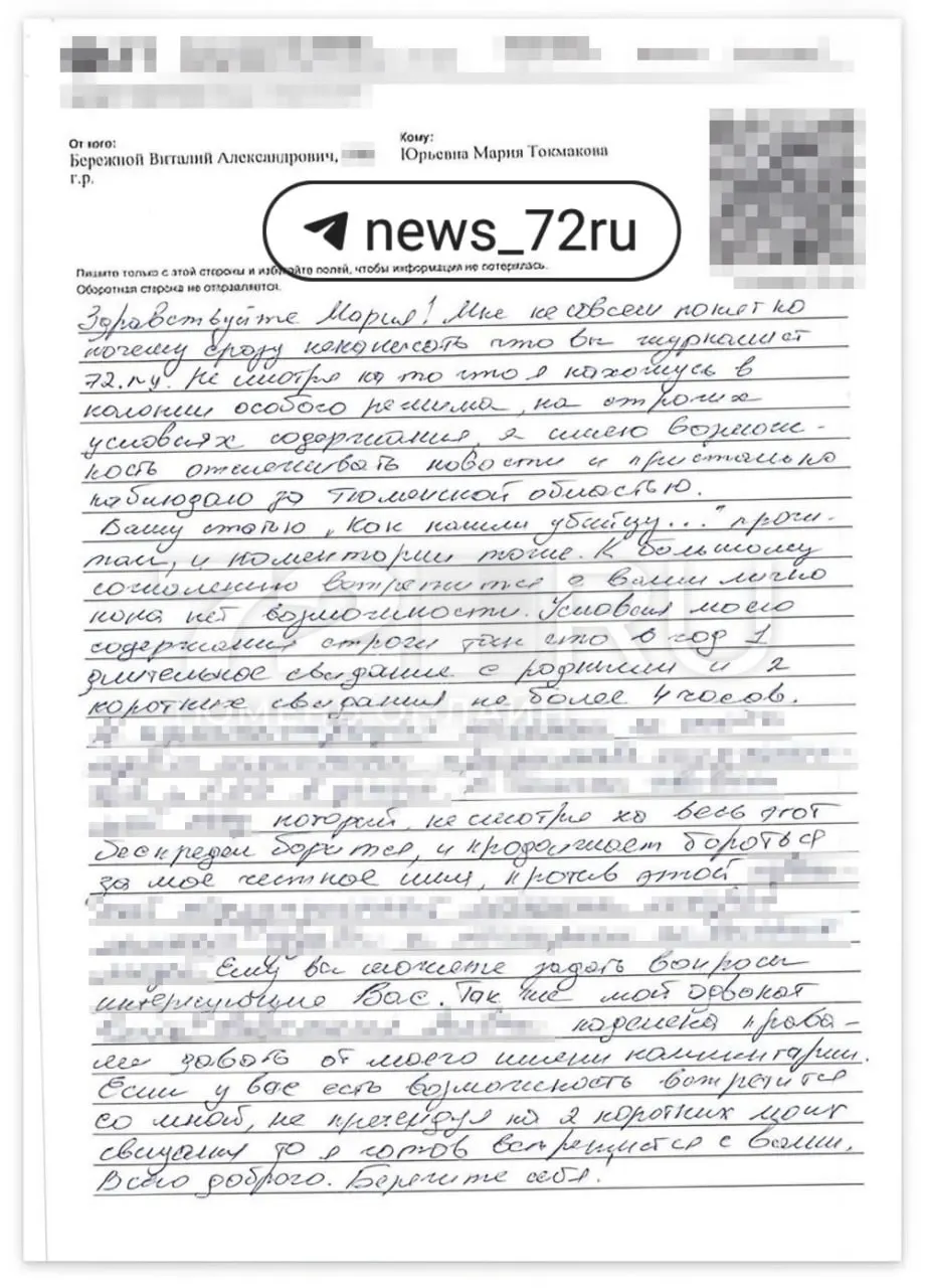 Рассказываем о письме заключенного по делу об убийстве восьмилетней Насти Муравьевой и о том, какие обстоятельства он описывает и как оценивает условия содержания.