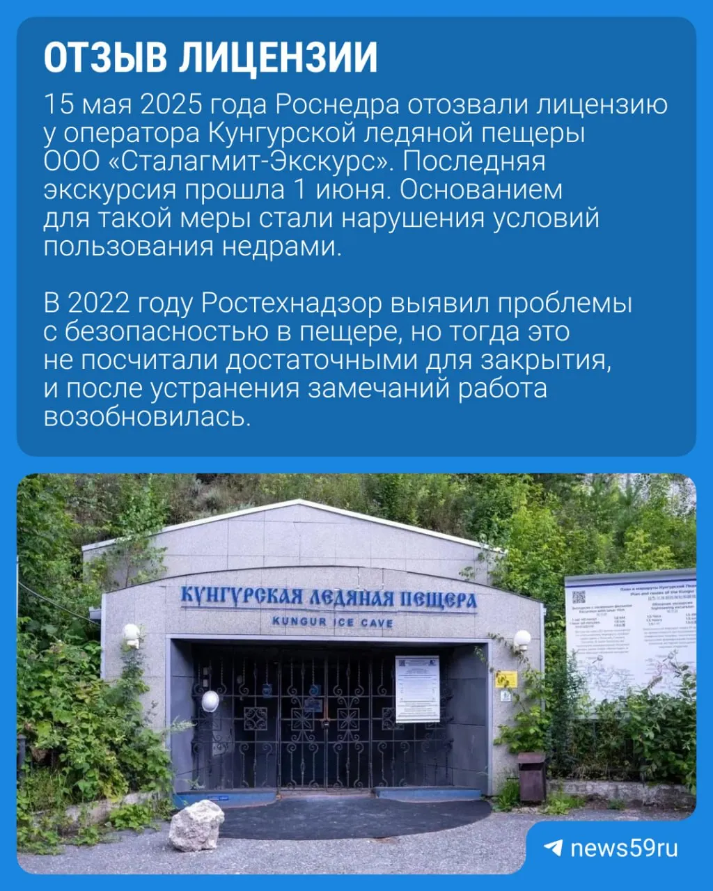 После длительных разбирательств в регионе начнется всестороннее обследование пещеры: оценка сохранности, зонирование и подготовка новой инфраструктуры.