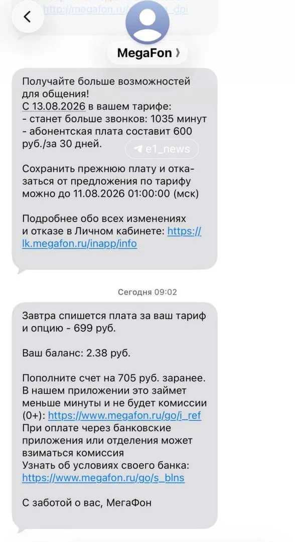 Жители Екатеринбурга жалуются на подорожание услуг связи; операторы поясняют рост расходов.