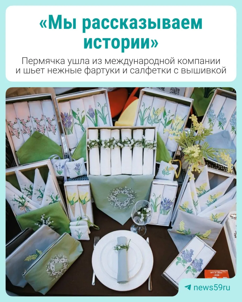 История мастерицЫ Ирины Ежовой: как появился бренд и какие изделия она создаёт.