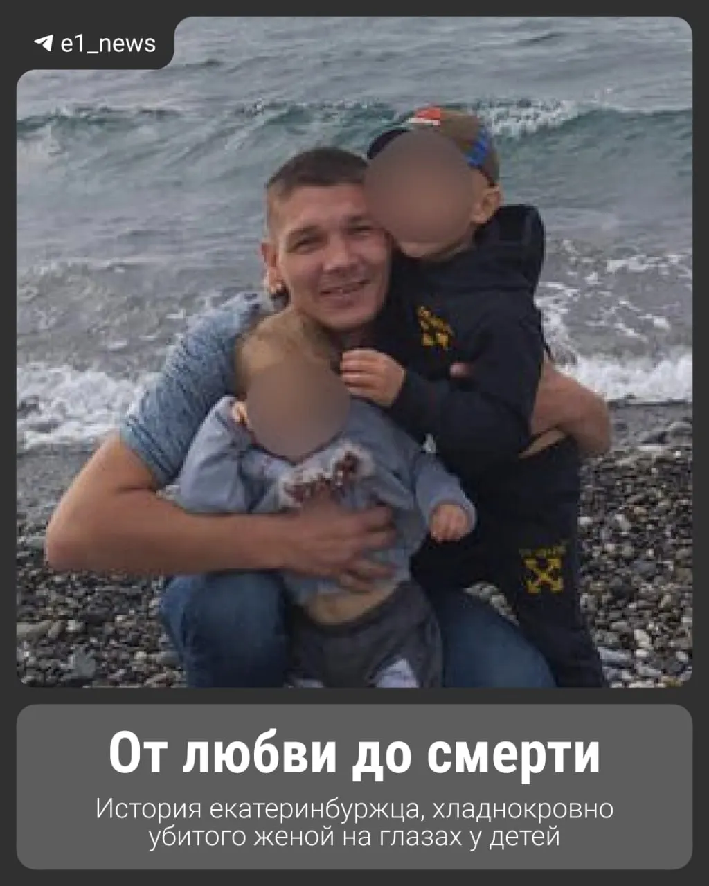 Семейная драма в Екатеринбурге: преступление произошло на виду у детей, подробности расследуются.
