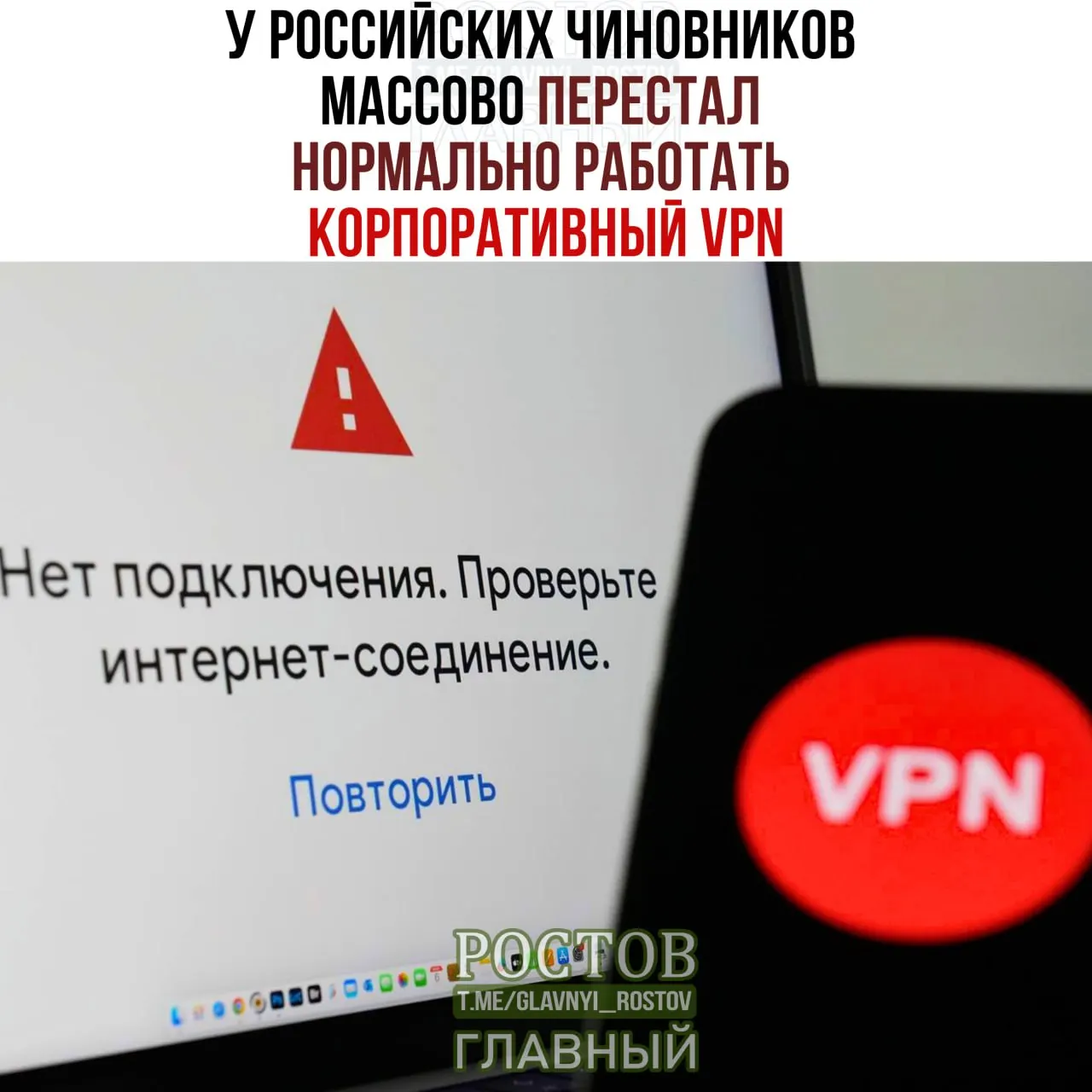 Серьезные перебои в работе корпоративных VPN зафиксированы в ряде госведомств, что влияет на оперативность и безопасность служб.