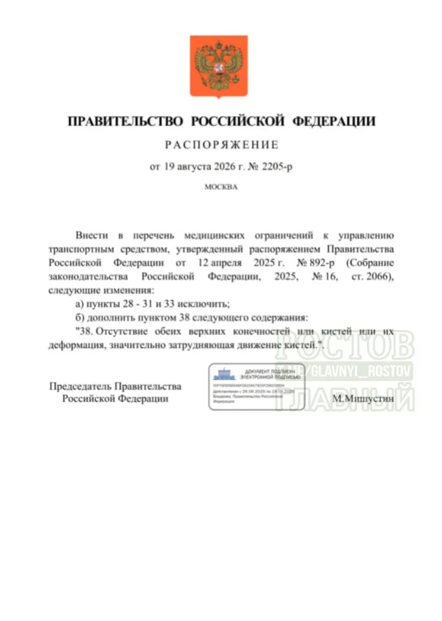 Разъяснения касаются применения современных систем управления, позволяющих безопасно водить транспорт лицам с ограничениями.