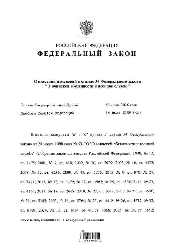 Закон уточняет перечень статей УК РФ, по которым заключение контракта с Минобороны невозможно во время мобилизационного этапа.
