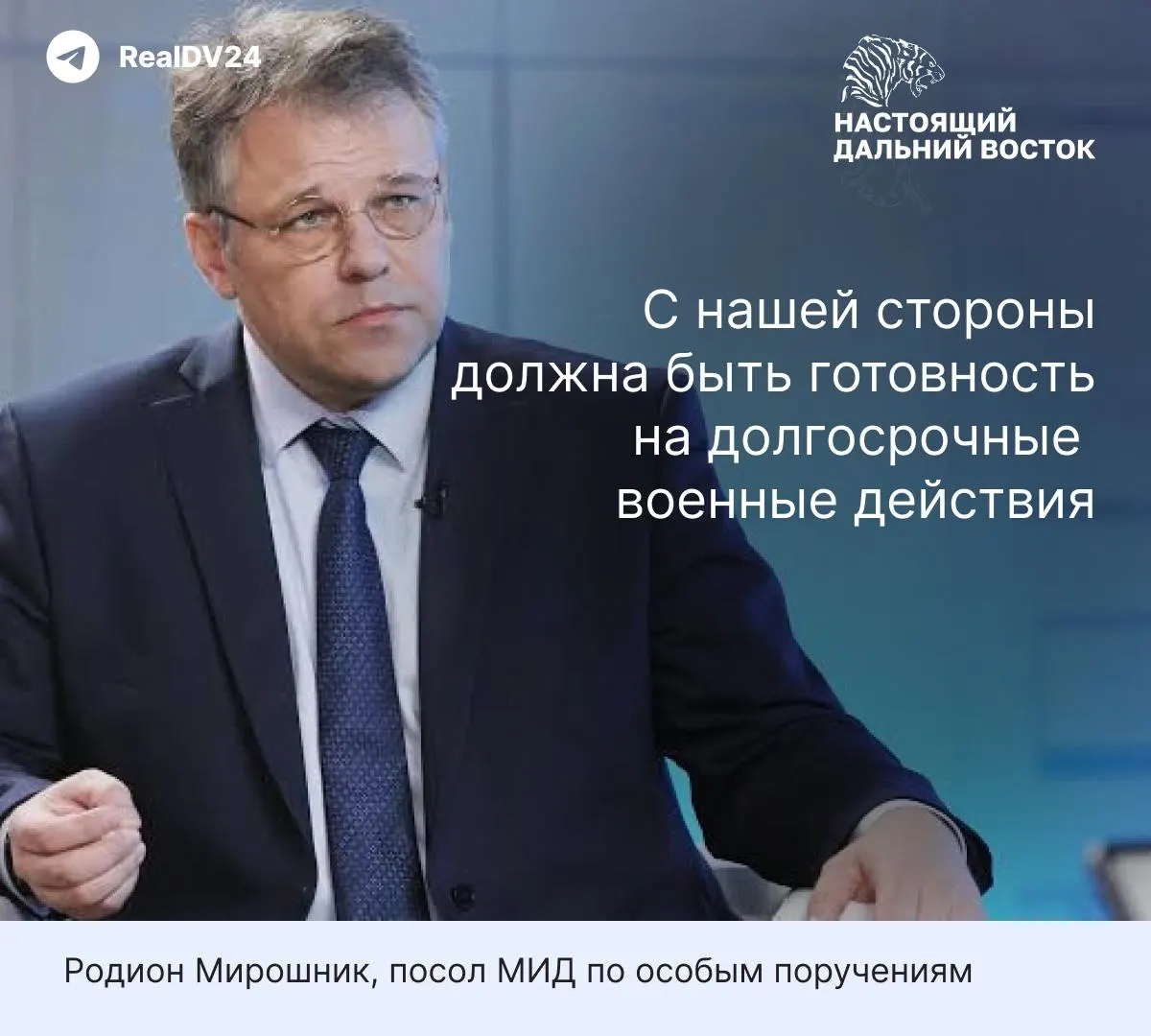 Новое заявление дипломатического ведомства прозвучало на фоне высокой гражданской поддержки мирного решения конфликта.