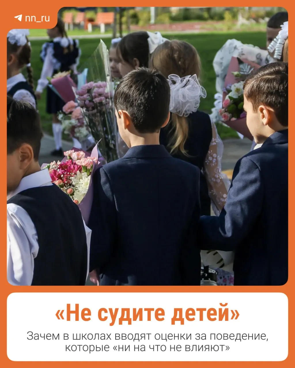 В 10 школах каждого региона начнётся новая система оценивания поведения. Разбираемся, зачем она нужна и как к ней относятся родители и учителя.