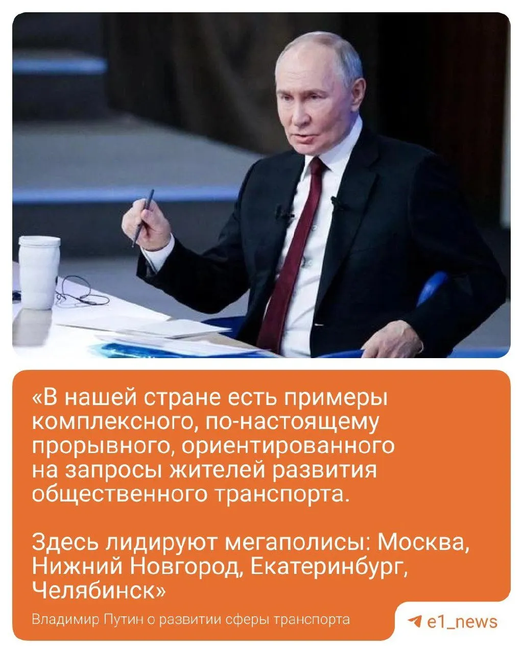 С 2024 года в городе реализуется масштабная транспортная реформа, которая значительно улучшила доступность и расписания маршрутов. В планах — поставка значимого подвижного состава.