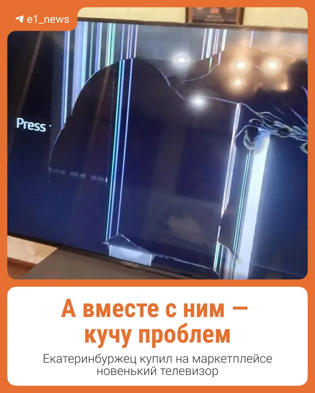 Покупатель из Екатеринбурга пытался вернуть товар на маркетплейсе, но получил отказ — заявили, что он не проверил товар при получении.