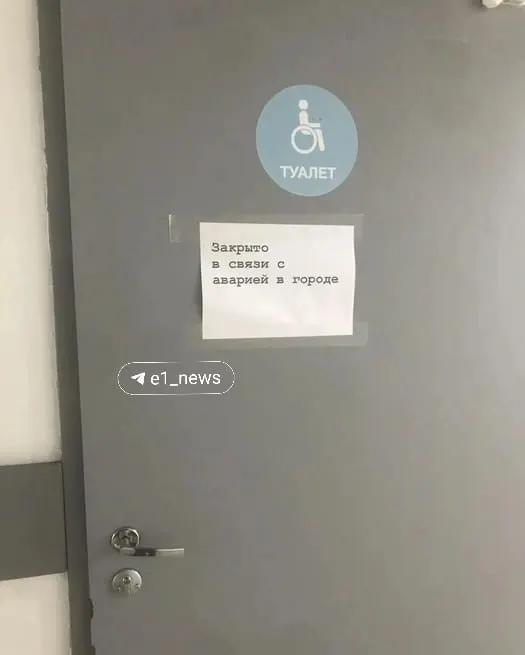 В Екатеринбурге жители нескольких районов столкнулись с отключением водоснабжения после повреждений на сетях; к утру подача воды частично возобновилась, а к 17:00 ожидается полное восстановление.