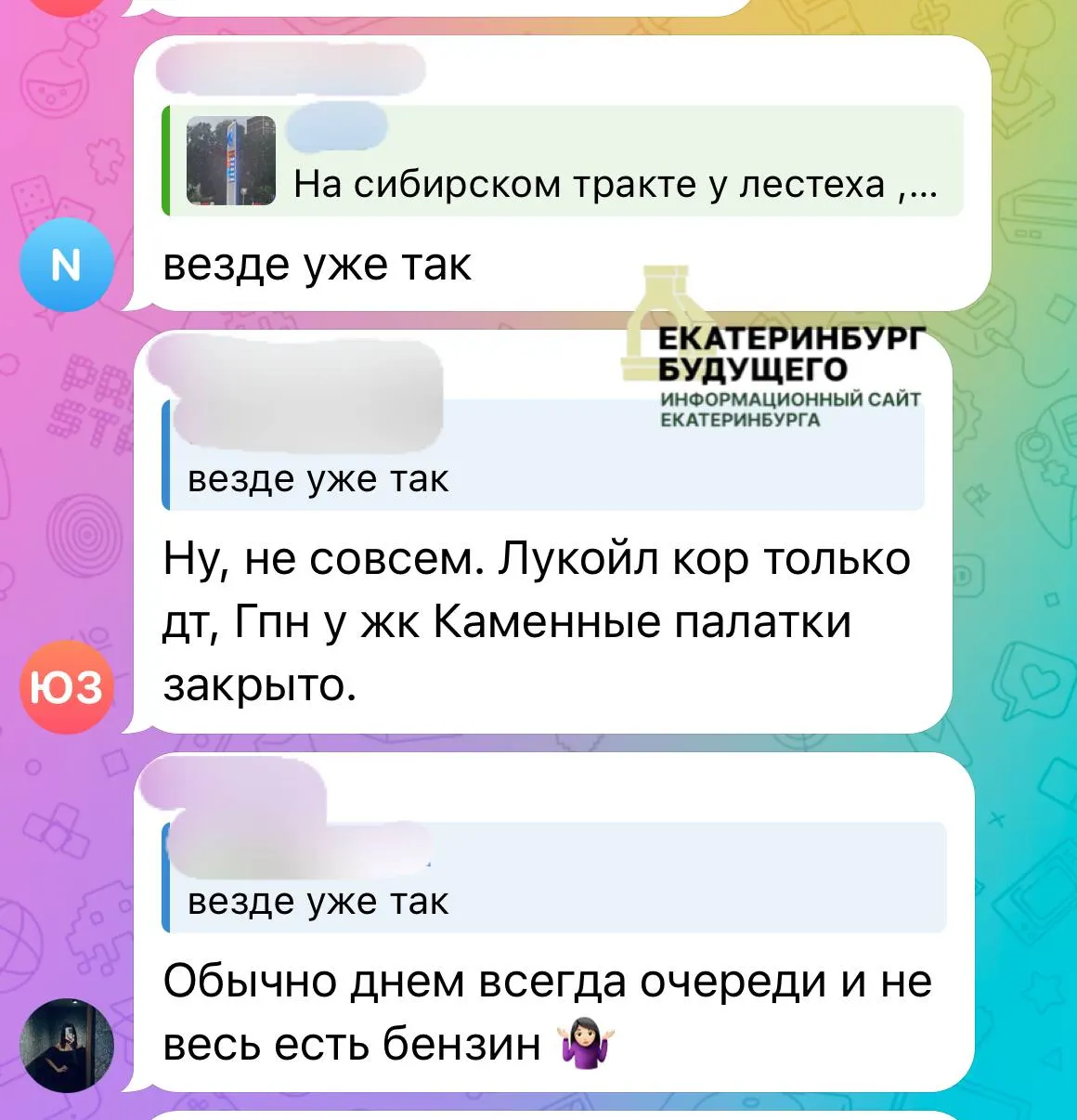 Запасы топлива в регионе достаточны, а цены держатся под контролем.