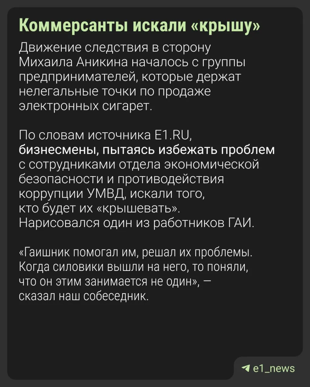 Зампрокурора Железнодорожного района Екатеринбурга задержали по обвинению во взятке; суд поместил его под стражу до 12 октября; возможно досрочное освобождение по досудебному соглашению.