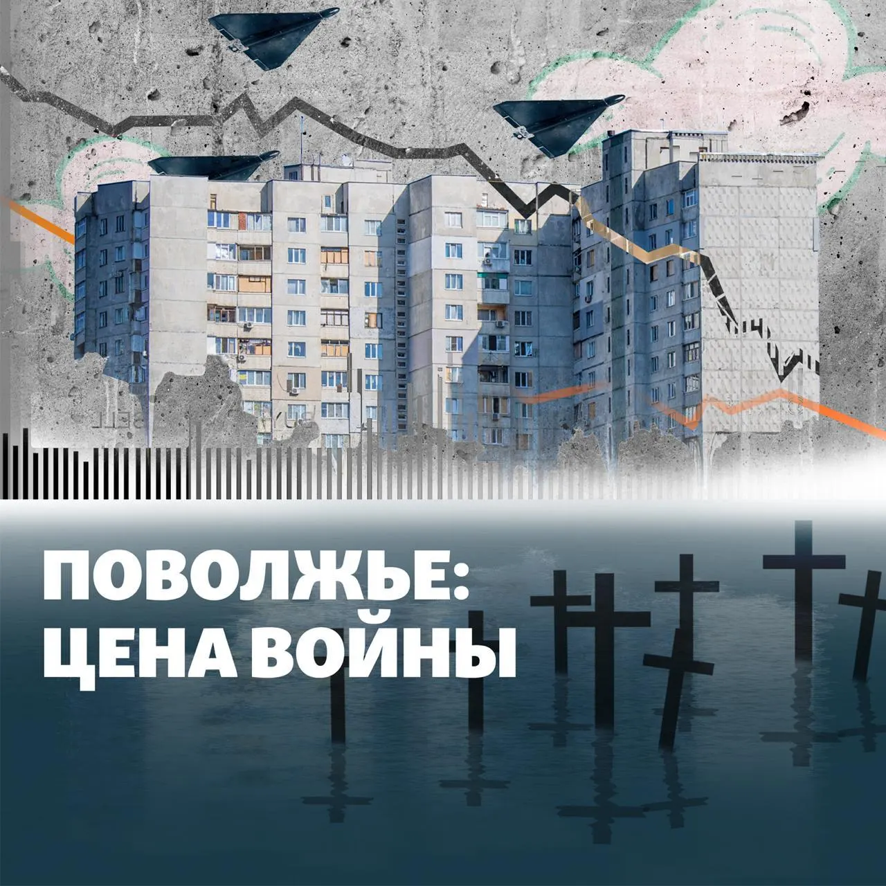 В выпуске обсуждаются атаки беспилотников на Нижнекамск, остановка Орского НПЗ и другие эпизоды конфликта в Приволжском федеральном округе.