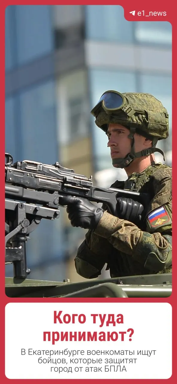 Военкоматы набирают резервистов для противодействия беспилотникам; резервисты получают соцгарантии и медицинскую помощь.