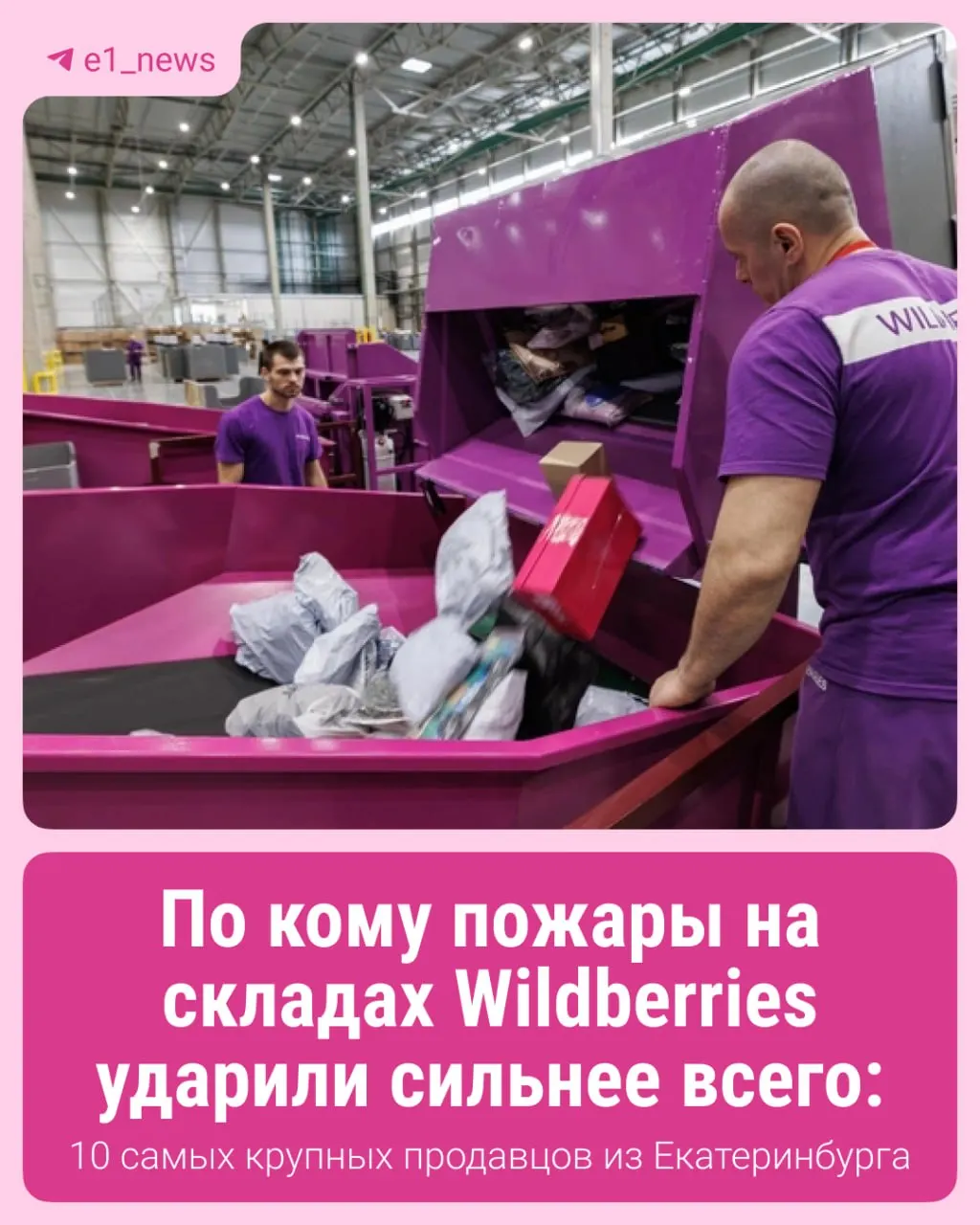 После возгораний на складах в регионе региональные продавцы столкнулись с крупными потерями. Компенсации обещаны, но выплаты могут занять время, особенно для крупных компаний.