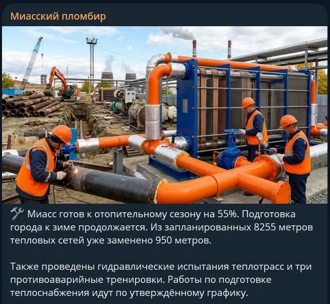 Город продолжает подготовку к отопительному сезону, но цифры вызывают вопросы по реальной динамике работ.