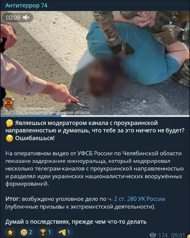 В Челябинске силовики задержали администратора Telegram‑канала по обвинению в публикациях с проукраинской направленностью и призывах к экстремизму; дело засекречено, а видео задержания демонстрирует жесткость действий.