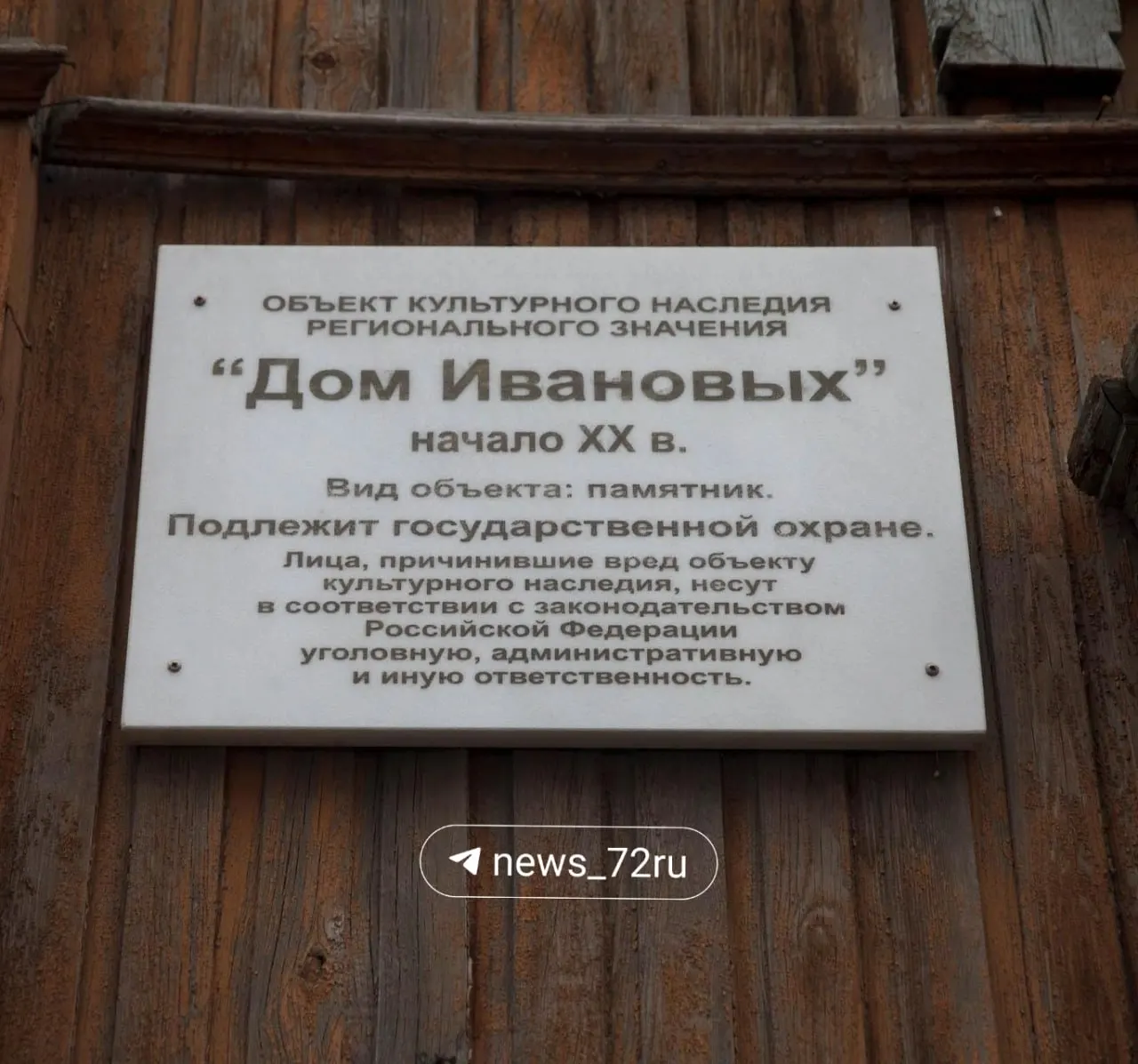 Владелец здания сообщил, что скоро получит разрешение на реконструкцию памятника и благоустройство территории. Работы планируют завершить к 2027 году, окончательное назначение объекта пока уточняется.