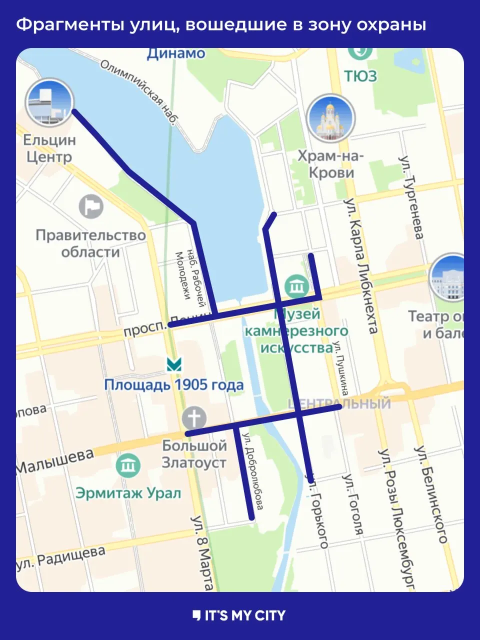 Указ о включении исторического центра Екатеринбурга в реестр объектов культурного наследия подписан; охранная зона ограничит строительство и реконструкцию.