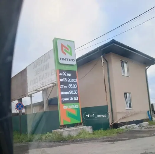 Цены на бензин в регионе достигли отметки 200 рублей за литр; водители обсуждают ситуацию и смену очередей на заправках.