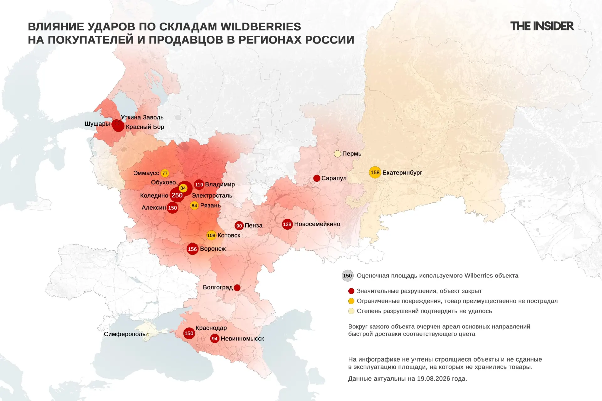 География ударов по логистической сети Wildberries простирается от Санкт‑Петербурга до Северного Кавказа: зафиксировано около 20 повреждённых объектов общей площадью примерно 2,3 млн м², 14 из них получили значительные повреждения.