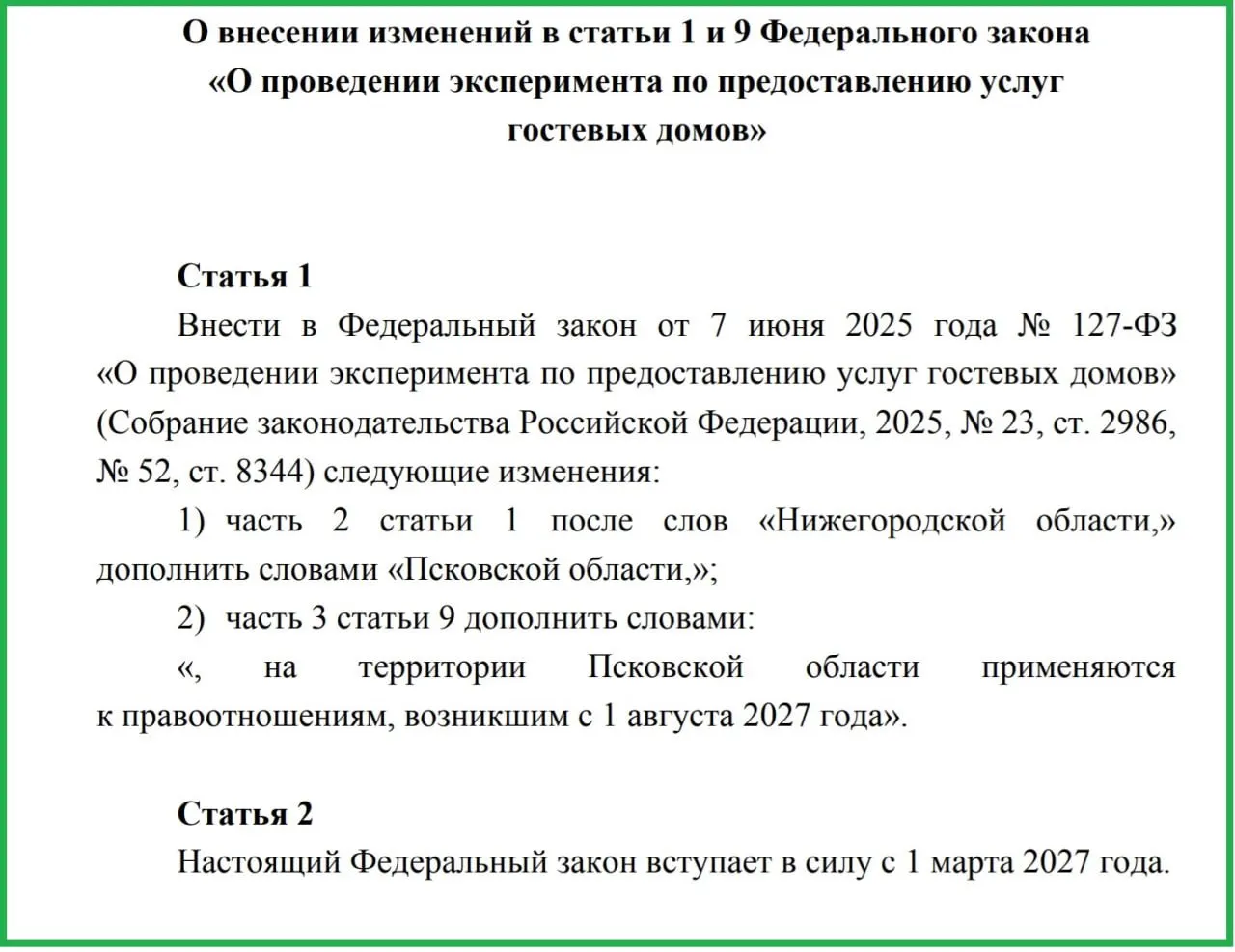 Законопроект о введении четкой классификации гостевых домов и повышении уровня сервиса и безопасности обсуждается региональным парламентом; в регионе действует 87 объектов, участие в эксперименте уже заявлено 14 регионами России.