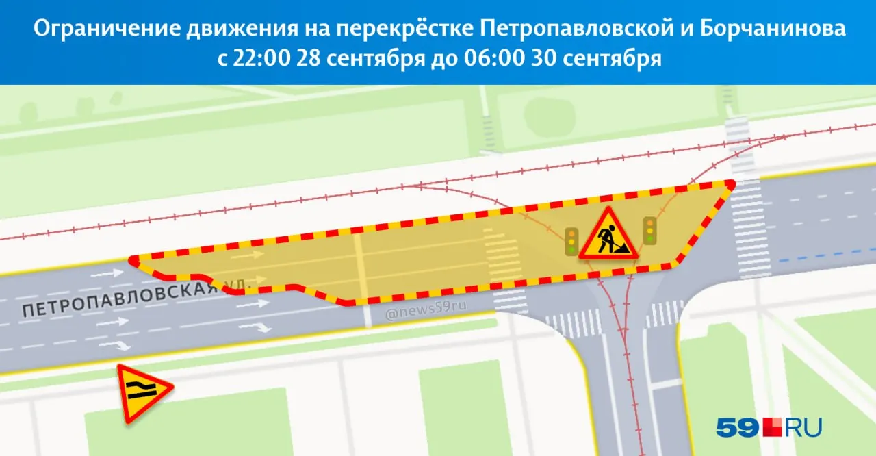 С 28 сентября до 06:00 30 сентября на перекрёстке улиц Петропавловской и Борчанинова ограничат три левые полосы; движение будет возможно только по правой полосе.