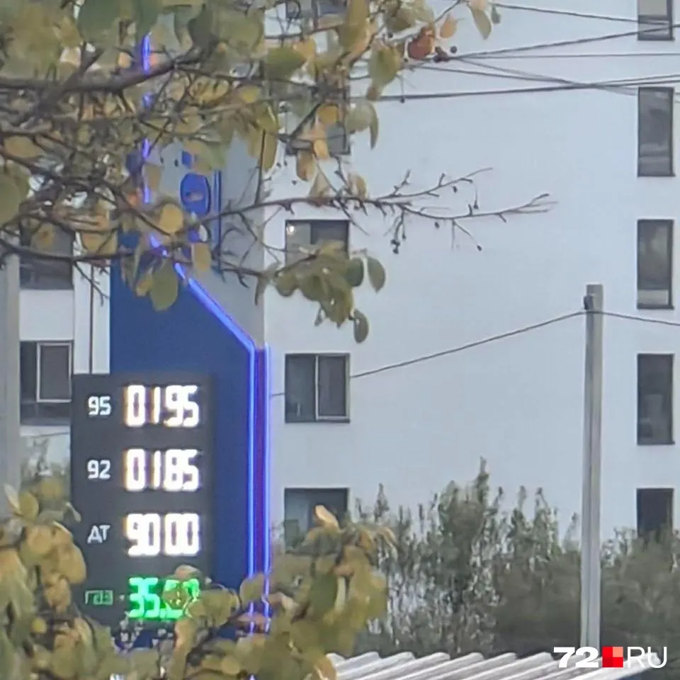 На АЗС «Кондор» в Тюмени АИ-95 достиг 195 рублей за литр; подорожали также АИ-92, дизель и газ. Рост цен продолжается.