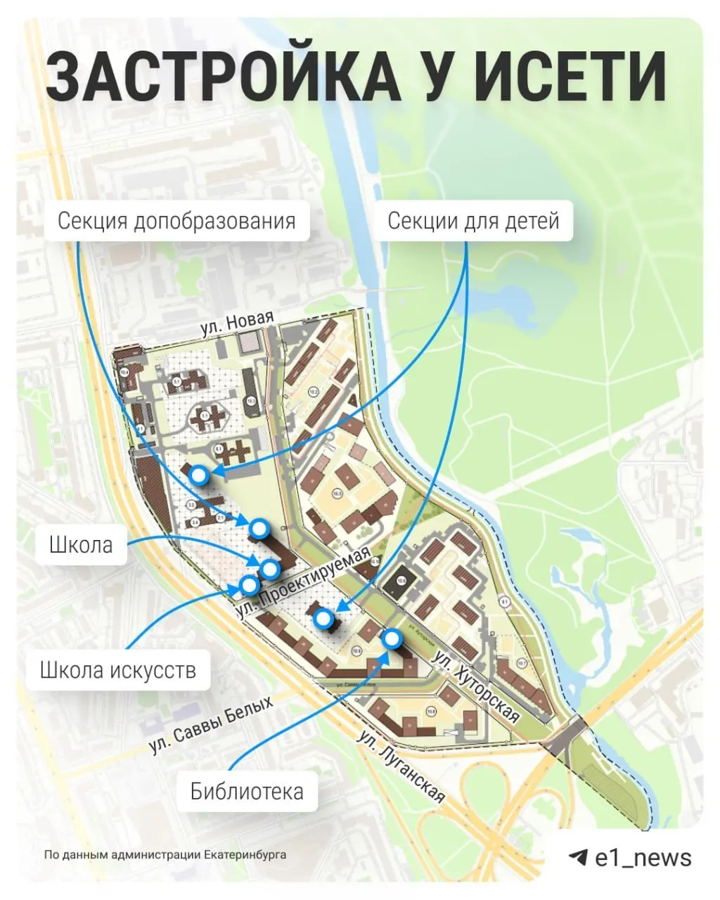 Местные жители добились отмены плана застройки в границах района после того, как высказали замечания. Власти учли мнение общественности.