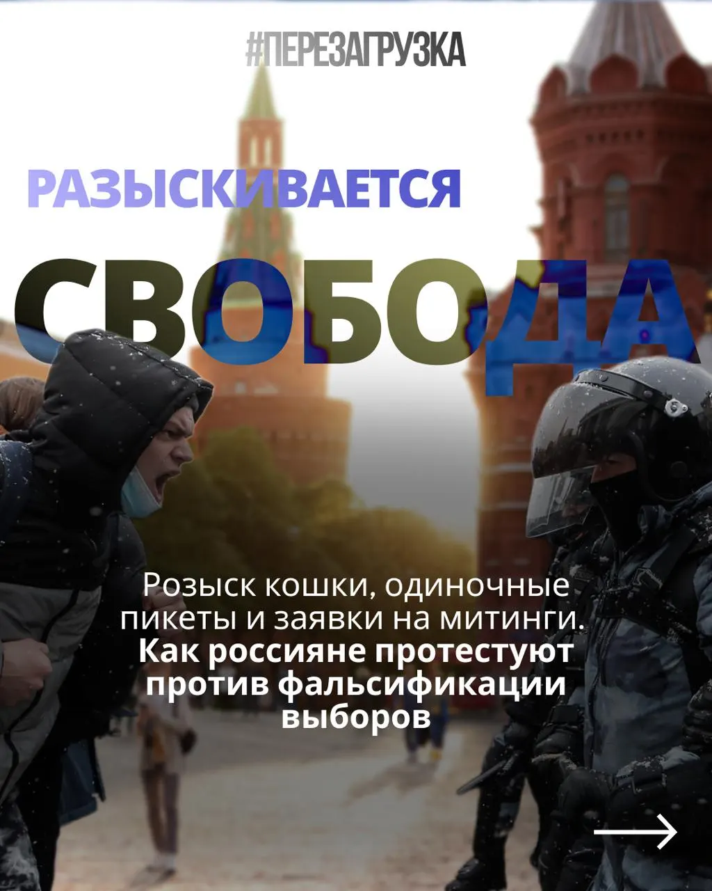 Активисты и жители ряда регионов вышли на пикеты, требуя честных выборов и опровергая результаты голосования.