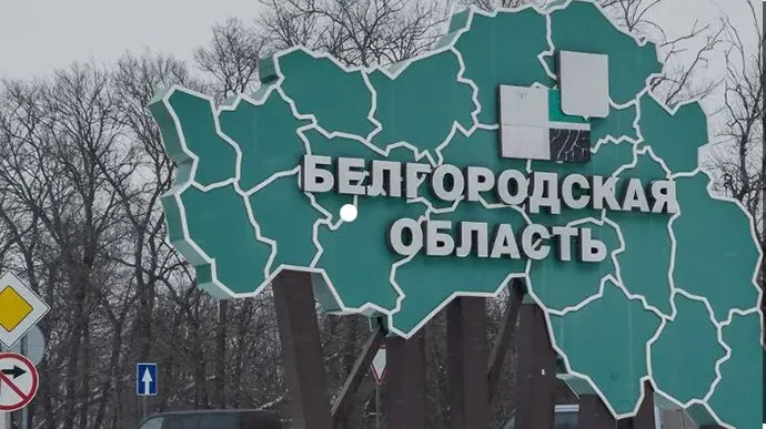 В Белгородской области четверо пострадали в результате атак FPV-дронов. Обозрение также охватывает региональные и международные события.