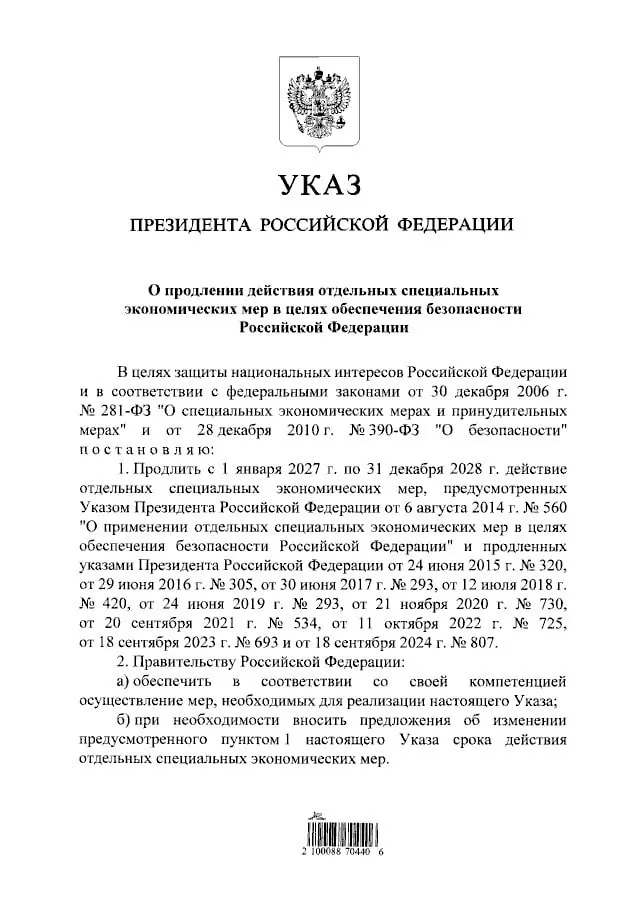 Россия продлила продовольственные контрсанкции на два года, сохранив запрет на импорт основных категорий продуктов из стран, введших санкции.