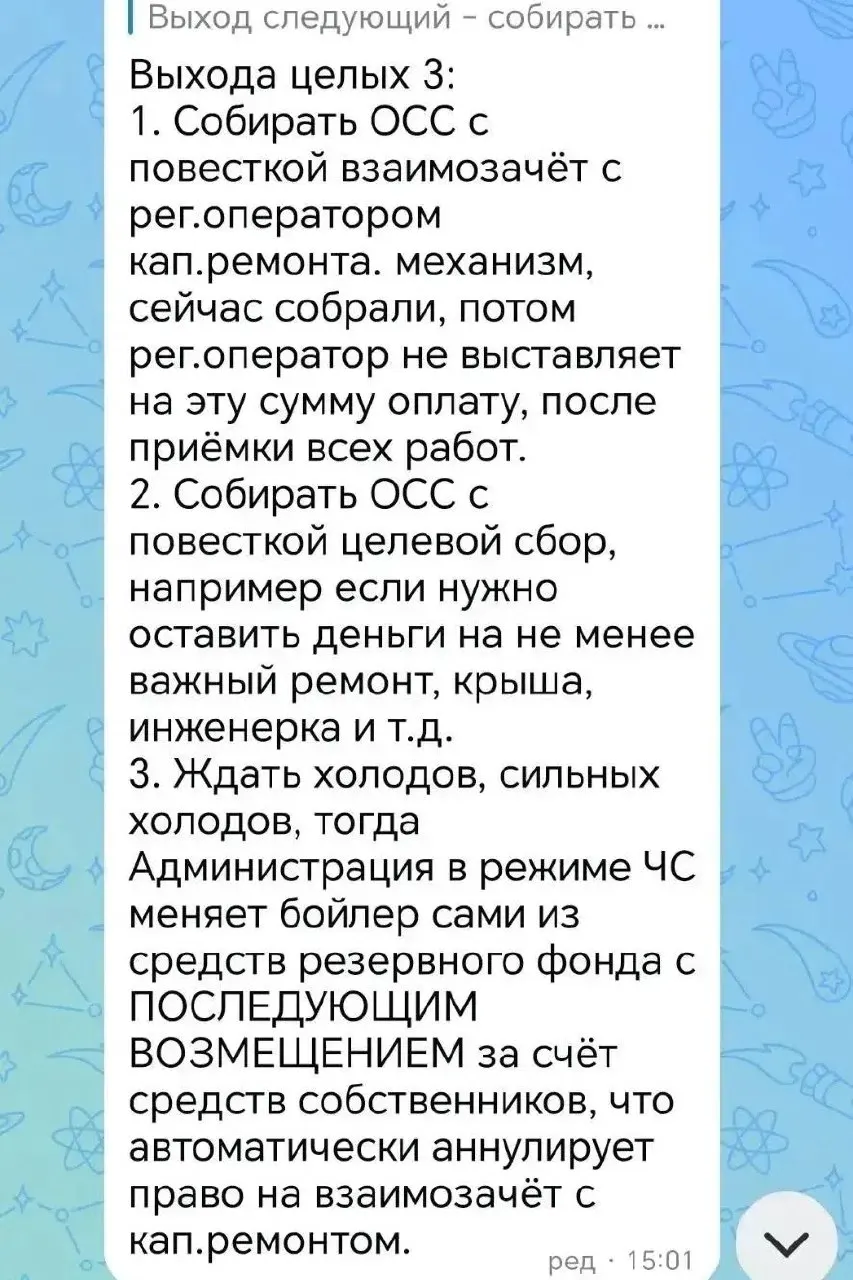 Жители Челябинска заявляют об умышленной доводке теплоузла до аварийного состояния управляющей компанией, чтобы получить финансирование за счёт резервного фонда и обойти капитальный ремонт.