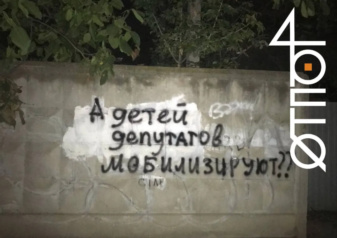 Активисты движения «ОТПОР» разместили граффити против мобилизации у избирательных участков в нескольких городах России и заявили о начале кампании.