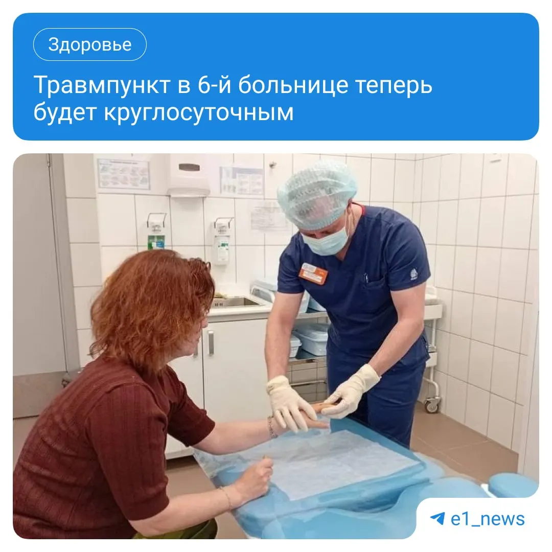 Теперь по адресу Академика Парина, 35 травмпункт принимает пациентов круглосуточно; доступны прививки от бешенства, клещевого энцефалита и столбняка после укусов животных.