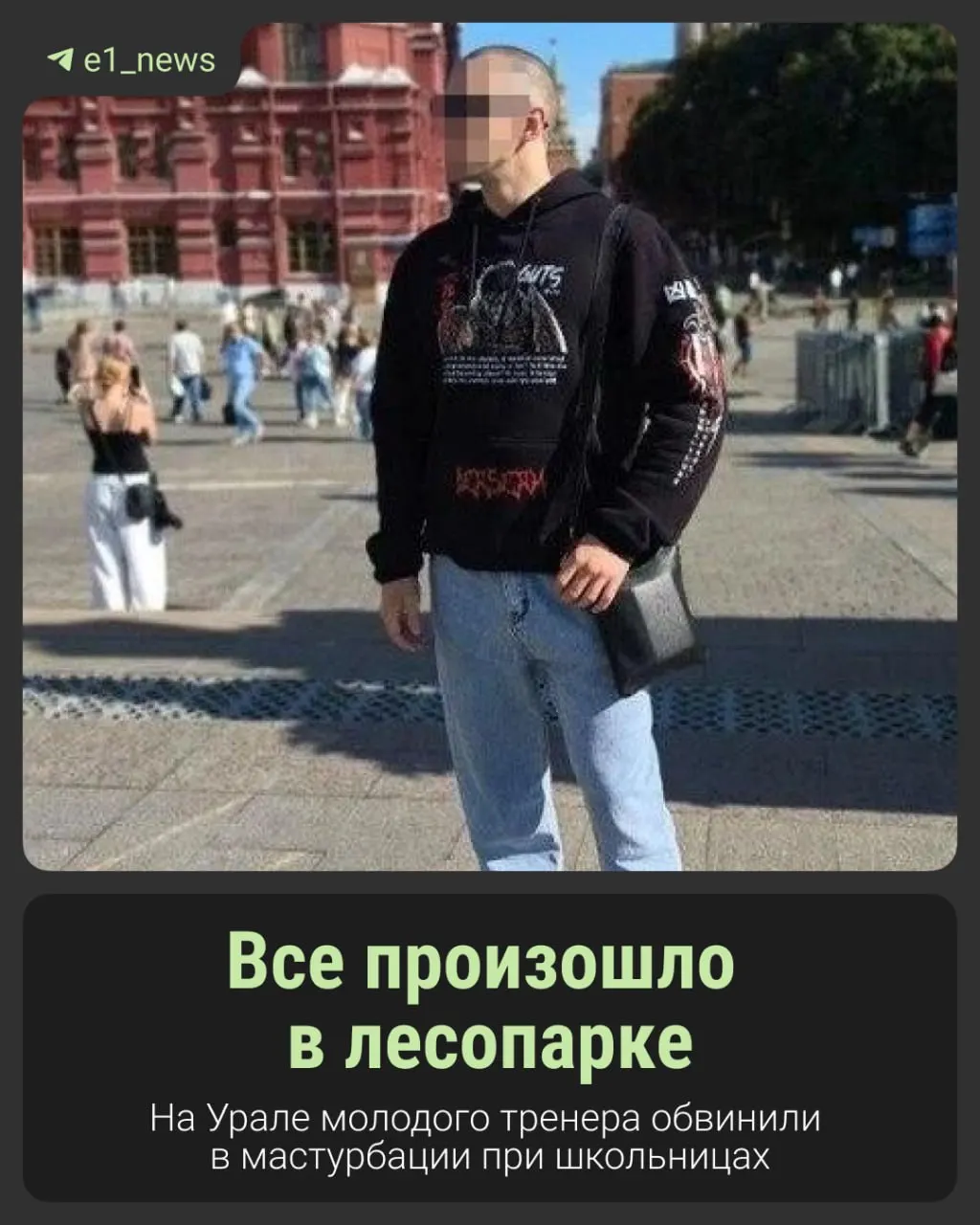 По данным следствия, мужчина, работающий тренером, подозревается в неприемлемых действиях в отношении школьниц; суд арестовал его.