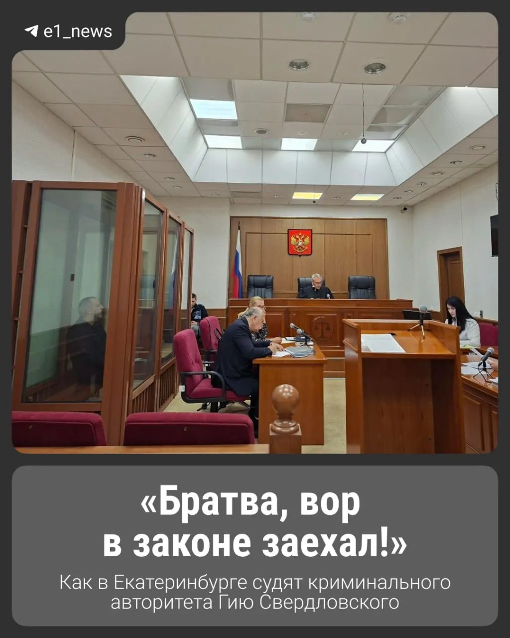 Задержанный осенью 2025 года обвиняется в занятии высшего положения в преступном мире; следствие считает, что он получил статус вора в законе в 2008 году.
