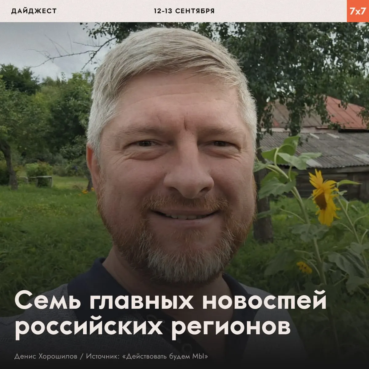 Дайджест региональных событий: задержания кандидатов, решения судов и инциденты в нескольких регионах.