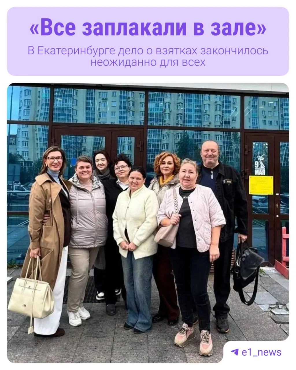 Дело о подозрениях в получении взяток сотрудниц ГБУСО «Управление ветеринарии Екатеринбурга» возвращено в прокуратуру. Следствие утверждает о наличии коррупционных схем, защитники настаивают на мотивированности преследования.