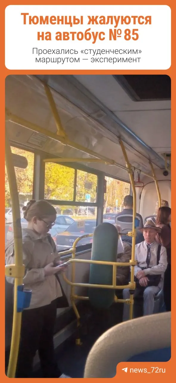 Студенты жалуются на маршрут №85, который идет к вузам от Червишевского тракта: автобус переполнен и ходит нечасто. Репортаж по маршруту подтверждает проблему.