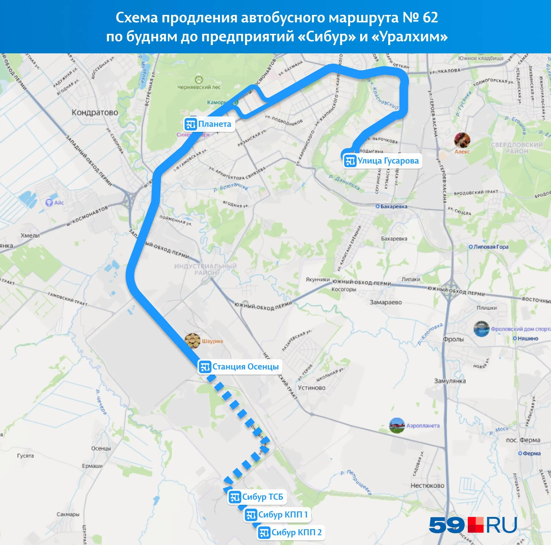 Маршрут городского транспорта будет продлен до района Химкомплекса; появятся три новые остановки возле Осенцова; такие изменения впервые за тридцать лет после ликвидации трамвайной линии.