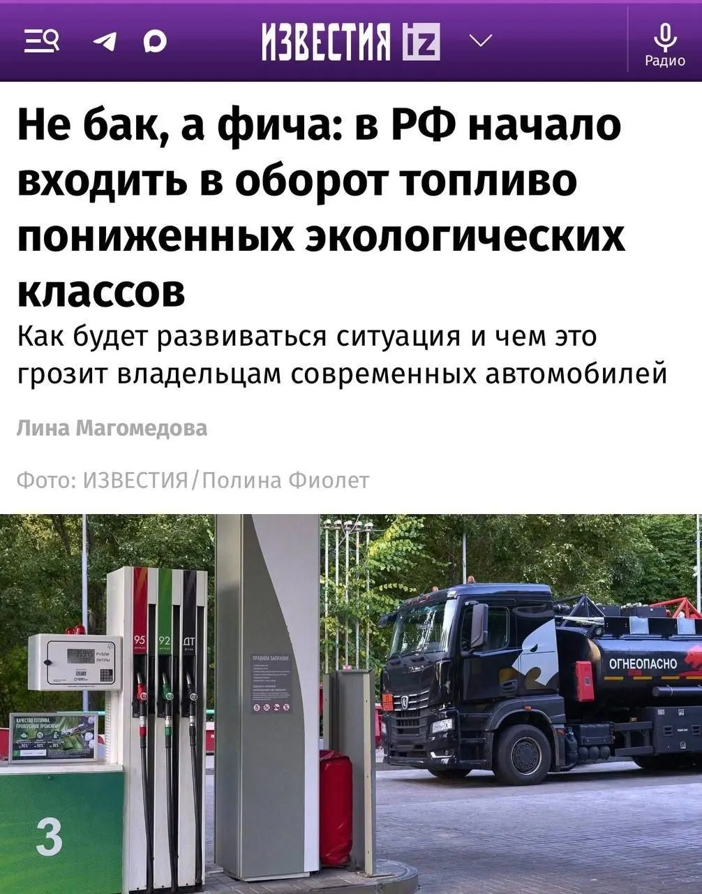 Появились новые партии топлива Евро-4 в нескольких регионах. Для старых автомобилей разница почти незаметна, но современные двигатели с системами очистки выхлопа могут реагировать иначе.