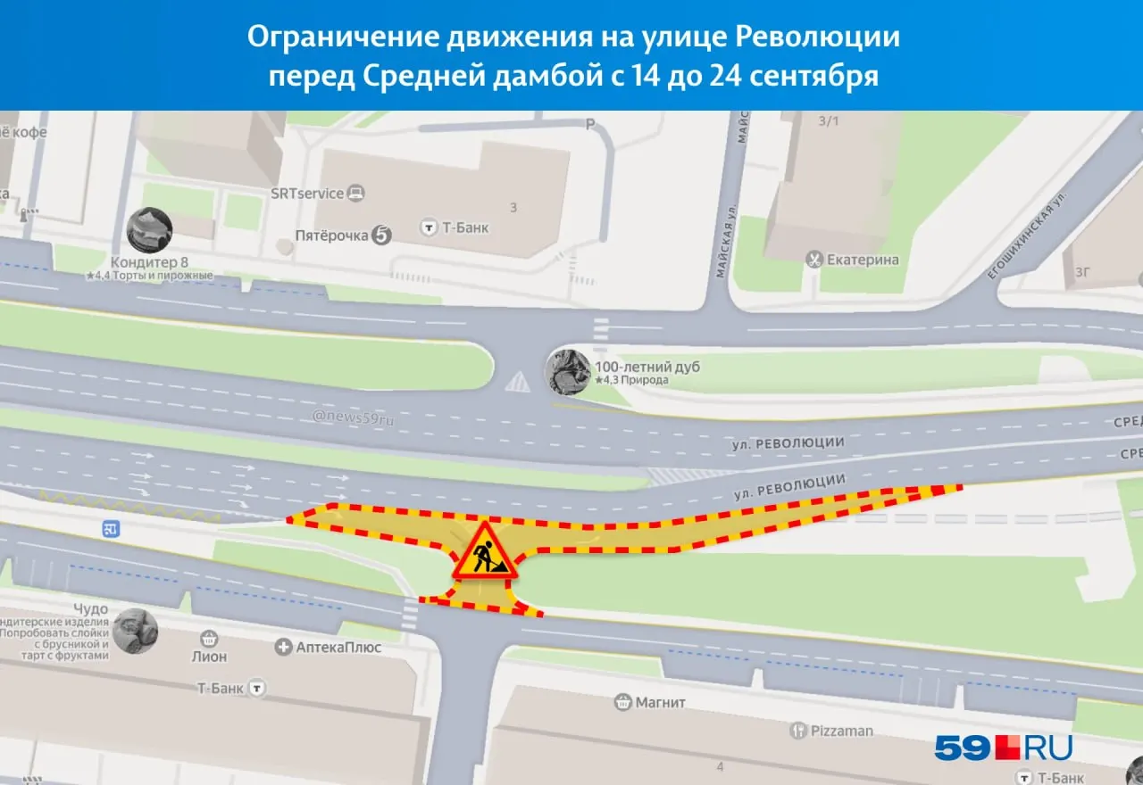 С 14 по 24 сентября ограничат движение на правой полосе и съезд на дорогу-дублер у домов №4 и №6 по улице Революции в связи с работами на Средней дамбе.
