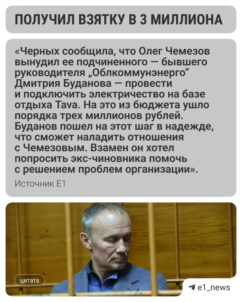 Расследование по делу о взятке в регионе продолжается; фигурируют бывший вице-губернатор и другие должностные лица.