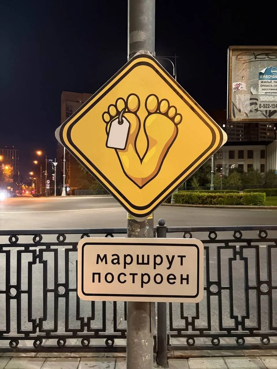 Новый дорожный знак «Маршрут построен» появился на улице Репина; работу выполнил художник из ранее распавшейся арт-группы; знак расположен напротив НИИ охраны материнства и младенчества.
